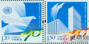 联合国成立七十周年套票的价格