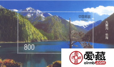 九寨沟小型张的收藏价值很高