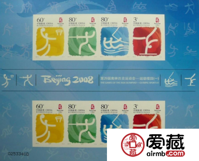奥运会运动项目不干胶小版票