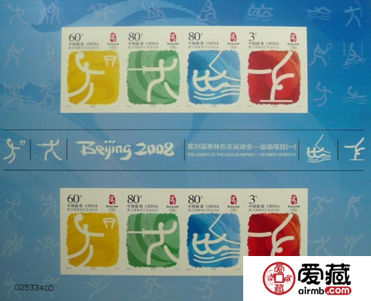 奥运会运动项目不干胶小版票