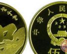 中国金银币收藏要注意哪些东西