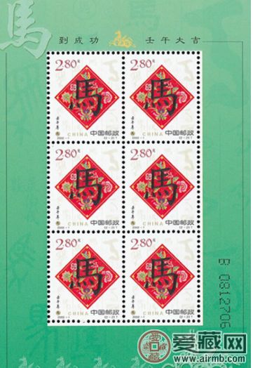 兑奖马小版是一枚怎样的邮票？