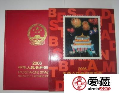 发行量极少的2006年邮票年册