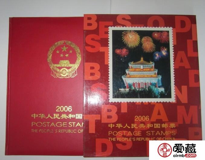 发行量极少的2006年邮票年册