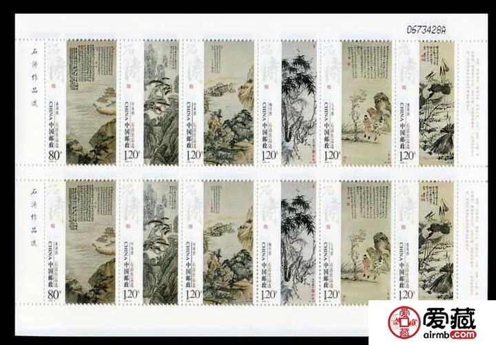 集观赏性和收藏性于一身的石涛版票