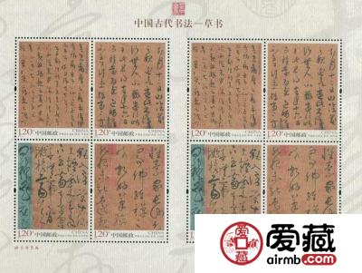 价值翻番的隶书小版张