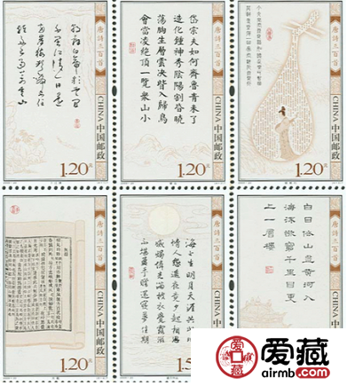 收藏唐诗三百首邮票的价格