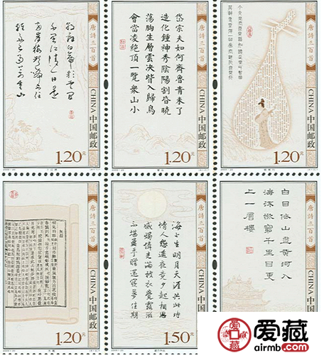 收藏唐诗三百首邮票的价格