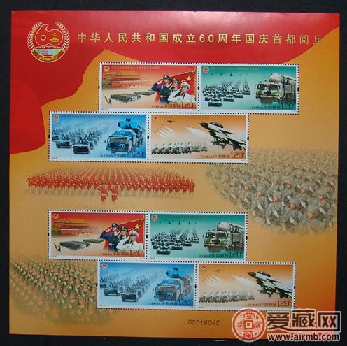 阅兵小版张纪念邮票欣赏