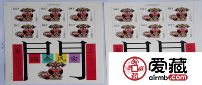 2006年狗小版张邮票收藏价值几何