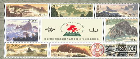 黄山小型张受到藏友追捧