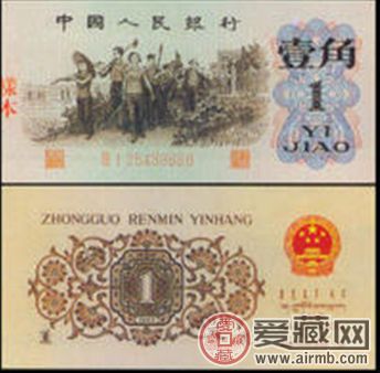 第三套人民幣棗紅一角市場魅力無限