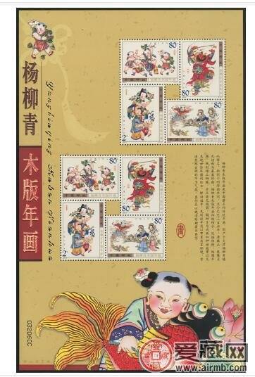 杨柳青年画小版票