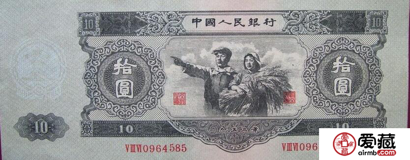 1953年十元人民币投资风险