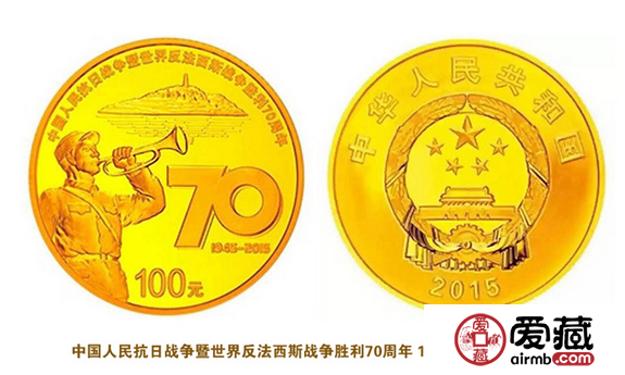 抗战胜利70周年纪念金币钱币历史起源
