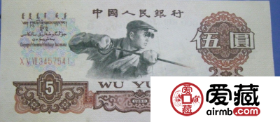 投资1960年5元原捆一定不能错过