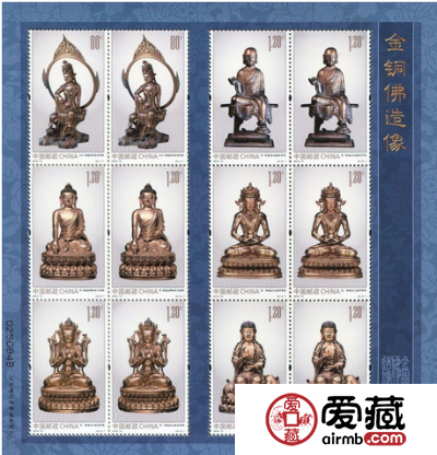 金铜佛造像小版邮票很有鉴赏价值