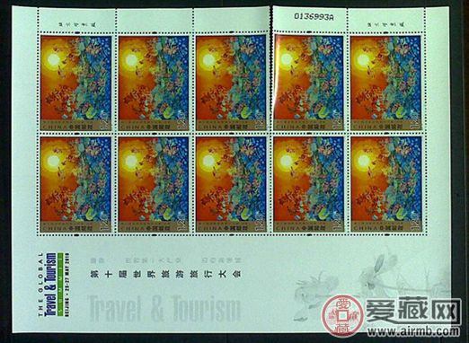 收藏10年旅游大会版票很有必要