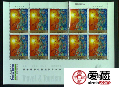 收藏10年旅游大会版票很有必要