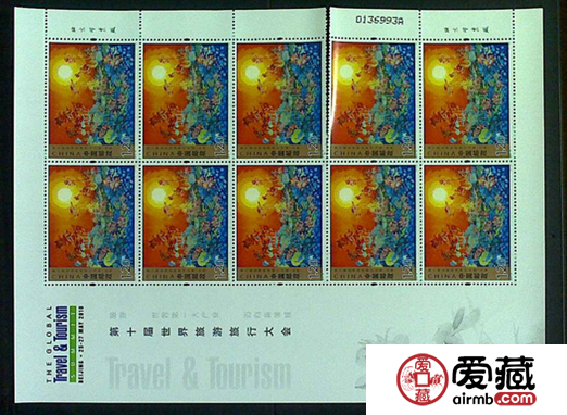 收藏10年旅游大会版票很有必要