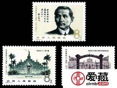 投资收藏宜从辛亥革命小型张入手