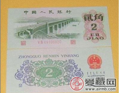 1962年2角纸币价格上升空间大