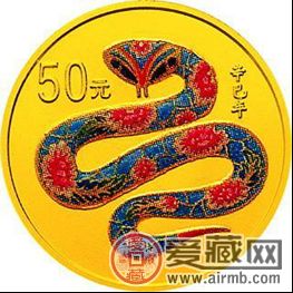 点评蛇年纪念币目前市值