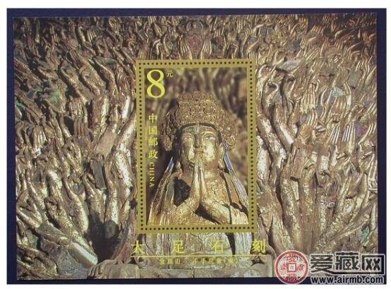 集百艺术背景的大足石刻小型张