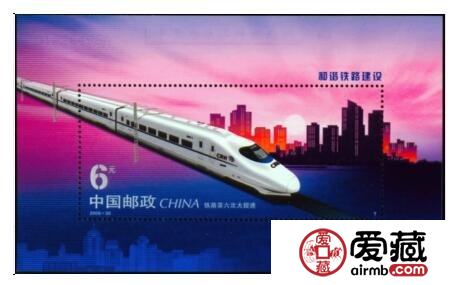 和谐铁路小型张收藏价值分享