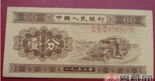 1953年一分如何收藏保存