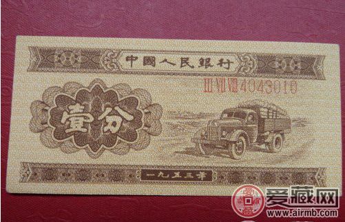 1953年一分如何收藏保存