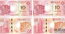 回收连体龙钞是何缘由