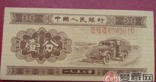 令人怀念当年手里拿着一分人民币