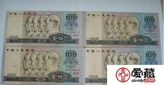 领导生日礼物就送第四套人民四连钞