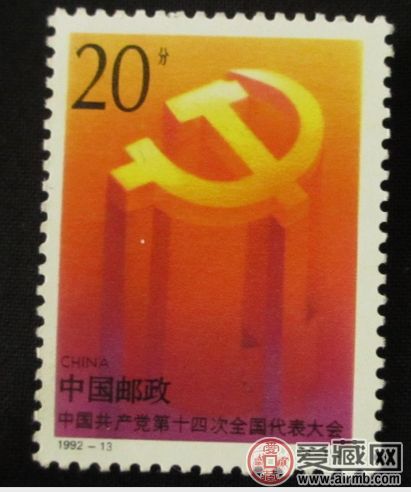 共产党代表大会小型张价格及图片