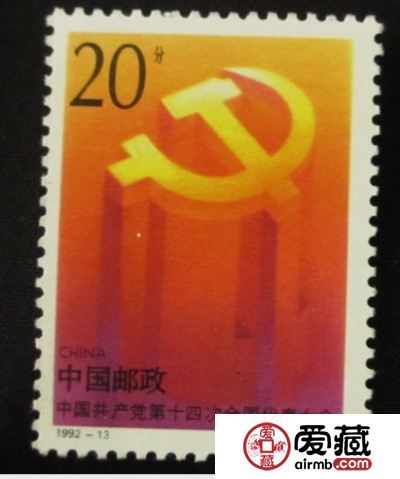 共产党代表大会小型张价格及图片