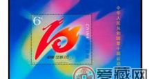 第十届运动会小型张一年价格飙升4倍