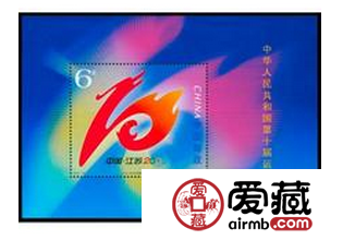 第十届运动会小型张一年价格飙升4倍
