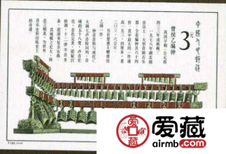T122M曾侯乙编钟小型张如何防伪