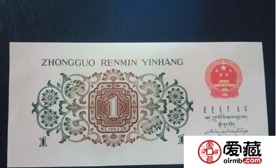 第三套人民币背绿一角很稀有