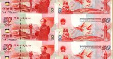 纪念钞的领导者建国钞和建国钞三连体