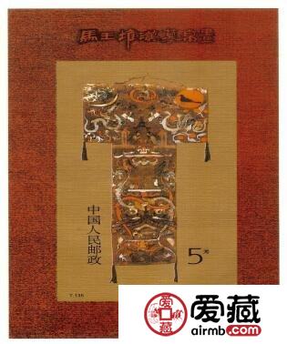 神秘的T135M马王堆小型张