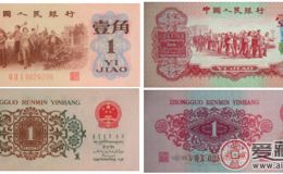 1962年枣红一角钱币是否存在炒作