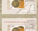 七邮小型张行情走势分析