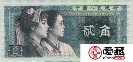 1980年2角纸币价格表刷新最高价成交价格记录