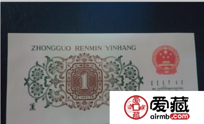 背绿水印壹角怎么防伪