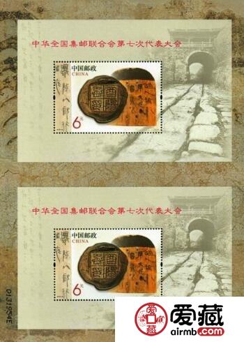 集邮联合第四次大会小型张收藏意义
