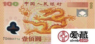 收藏千禧龙钞因为历史价值投资首选