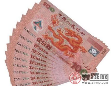 千禧年龙钞价格非常乐观