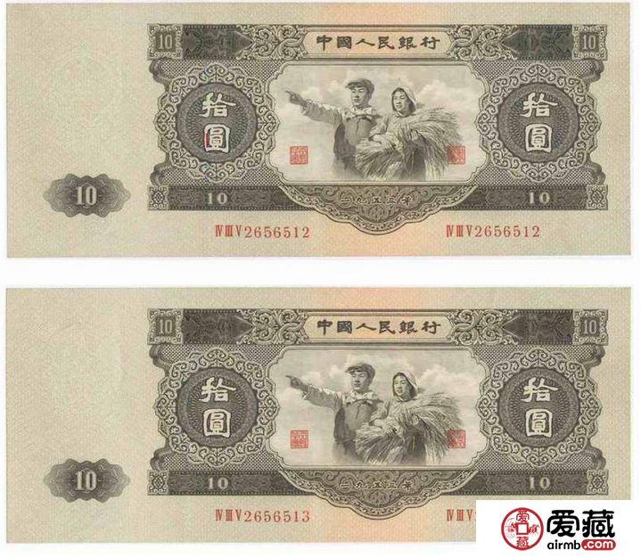 第二套人民币图片